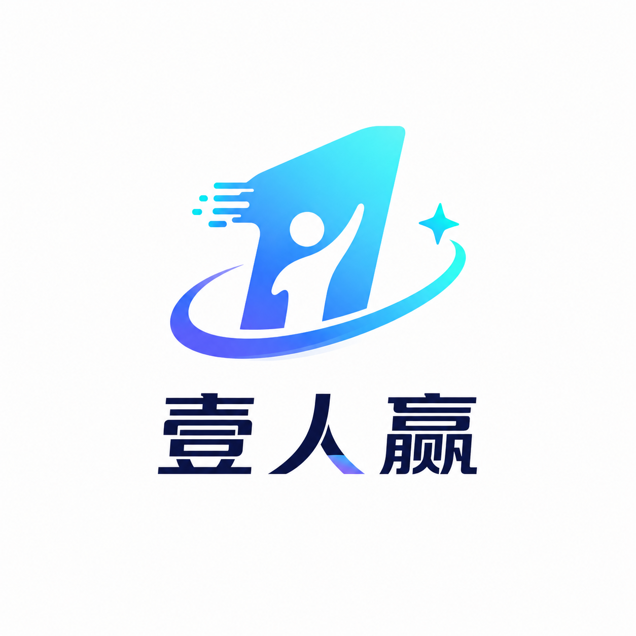 壹人赢